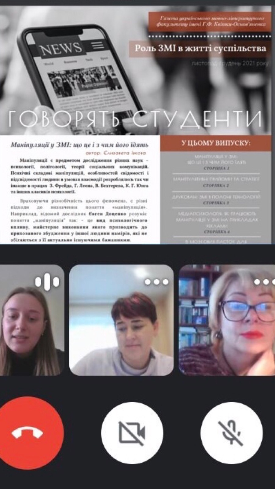 Магістранти ТНПУ - активні учасники круглого столу